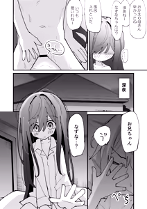 Page 17 of Imouto wa Hikikomori - preview thumbnail