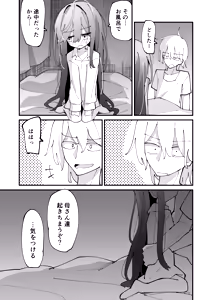 Page 18 of Imouto wa Hikikomori - preview thumbnail