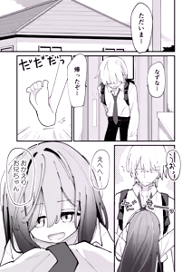 Page 2 of Imouto wa Hikikomori - preview thumbnail