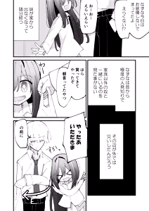 Page 3 of Imouto wa Hikikomori - preview thumbnail