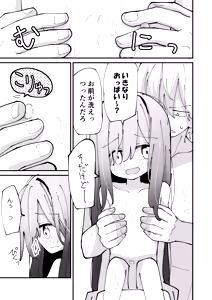 Page 6 of Imouto wa Hikikomori - preview thumbnail