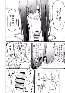 Page 9 of Imouto wa Hikikomori - preview thumbnail