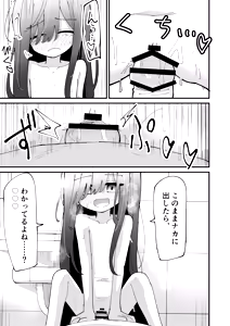 Page 10 of Imouto wa Hikikomori - preview thumbnail