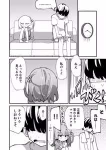 Page 12 of Shione to Kurasou - preview thumbnail