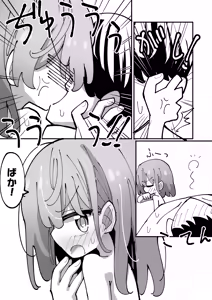 Page 29 of Shione to Kurasou - preview thumbnail