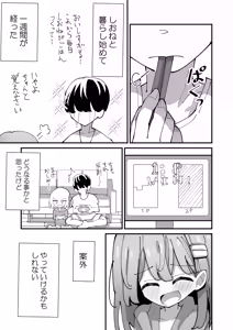 Page 5 of Shione to Kurasou - preview thumbnail