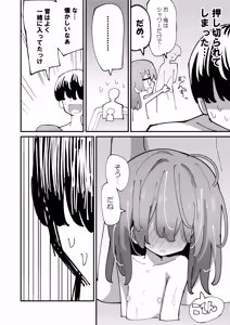 Page 8 of Shione to Kurasou - preview thumbnail
