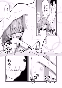 Page 9 of Shione to Kurasou - preview thumbnail