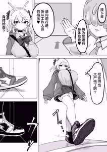 Page 11 of Magical girl rising storm opening! Common sense - preview thumbnail