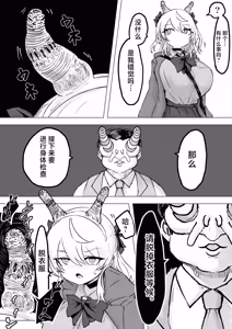 Page 13 of Magical girl rising storm opening! Common sense - preview thumbnail