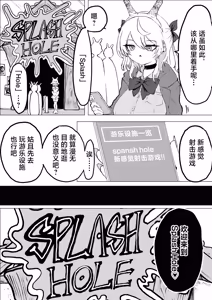Page 20 of Magical girl rising storm opening! Common sense - preview thumbnail