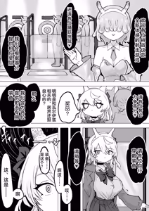 Page 21 of Magical girl rising storm opening! Common sense - preview thumbnail