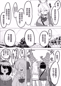 Page 28 of Magical girl rising storm opening! Common sense - preview thumbnail