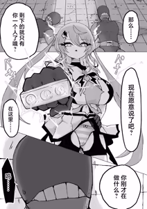 Page 3 of Magical girl rising storm opening! Common sense - preview thumbnail