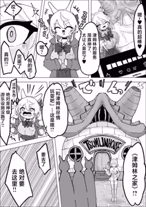 Page 31 of Magical girl rising storm opening! Common sense - preview thumbnail