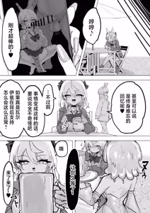 Page 35 of Magical girl rising storm opening! Common sense - preview thumbnail