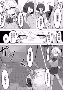 Page 40 of Magical girl rising storm opening! Common sense - preview thumbnail