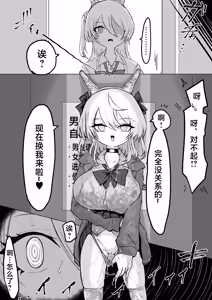 Page 46 of Magical girl rising storm opening! Common sense - preview thumbnail