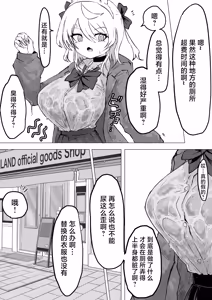 Page 47 of Magical girl rising storm opening! Common sense - preview thumbnail