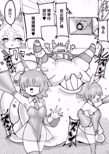 Page 50 of Magical girl rising storm opening! Common sense - preview thumbnail