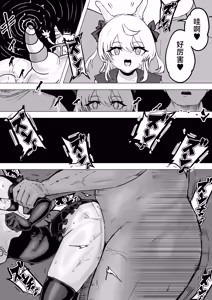 Page 51 of Magical girl rising storm opening! Common sense - preview thumbnail