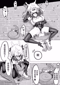 Page 54 of Magical girl rising storm opening! Common sense - preview thumbnail