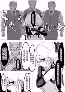 Page 58 of Magical girl rising storm opening! Common sense - preview thumbnail