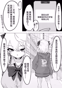 Page 6 of Magical girl rising storm opening! Common sense - preview thumbnail