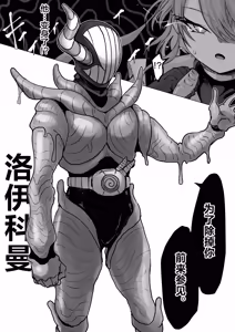 Page 66 of Magical girl rising storm opening! Common sense - preview thumbnail