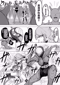 Page 67 of Magical girl rising storm opening! Common sense - preview thumbnail