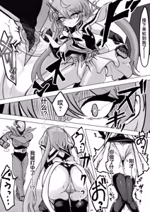 Page 70 of Magical girl rising storm opening! Common sense - preview thumbnail