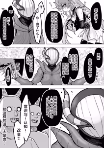 Page 71 of Magical girl rising storm opening! Common sense - preview thumbnail