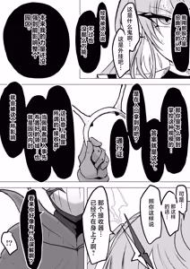 Page 72 of Magical girl rising storm opening! Common sense - preview thumbnail