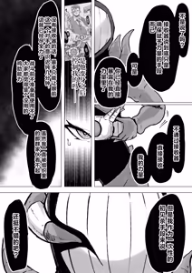 Page 73 of Magical girl rising storm opening! Common sense - preview thumbnail