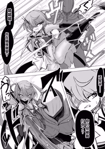 Page 74 of Magical girl rising storm opening! Common sense - preview thumbnail