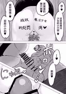 Page 78 of Magical girl rising storm opening! Common sense - preview thumbnail