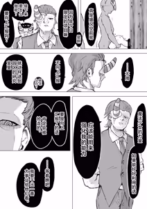 Page 81 of Magical girl rising storm opening! Common sense - preview thumbnail