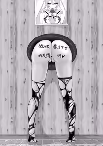 Page 82 of Magical girl rising storm opening! Common sense - preview thumbnail