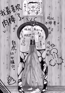 Page 83 of Magical girl rising storm opening! Common sense - preview thumbnail