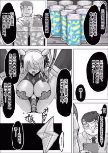 Page 85 of Magical girl rising storm opening! Common sense - preview thumbnail