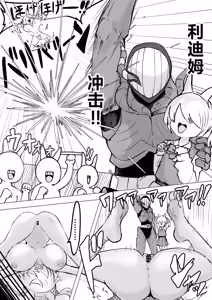 Page 90 of Magical girl rising storm opening! Common sense - preview thumbnail