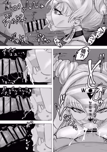 Page 95 of Magical girl rising storm opening! Common sense - preview thumbnail