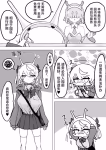 Page 10 of Magical girl rising storm opening! Common sense - preview thumbnail