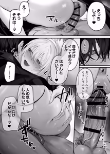 Page 18 of Imouto no Tomodachi ga Akogare no G-Cup Gal Cosplayer Datta Hanashi 2 - preview thumbnail