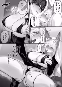 Page 32 of Imouto no Tomodachi ga Akogare no G-Cup Gal Cosplayer Datta Hanashi 2 - preview thumbnail