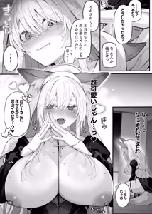 Page 39 of Imouto no Tomodachi ga Akogare no G-Cup Gal Cosplayer Datta Hanashi 2 - preview thumbnail