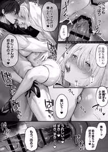 Page 46 of Imouto no Tomodachi ga Akogare no G-Cup Gal Cosplayer Datta Hanashi 2 - preview thumbnail