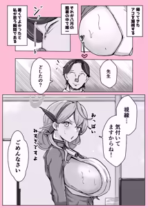 Page 12 of Ono-on - preview thumbnail