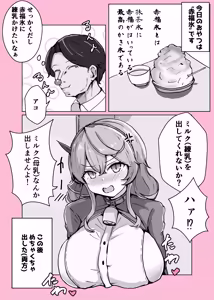 Page 16 of Ono-on - preview thumbnail