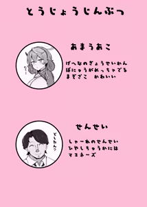 Page 2 of Ono-on - preview thumbnail